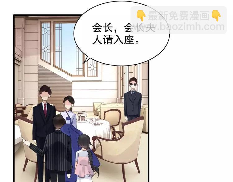 🍱闪婚总裁契约妻 第41话  前女友危机！ 第11页