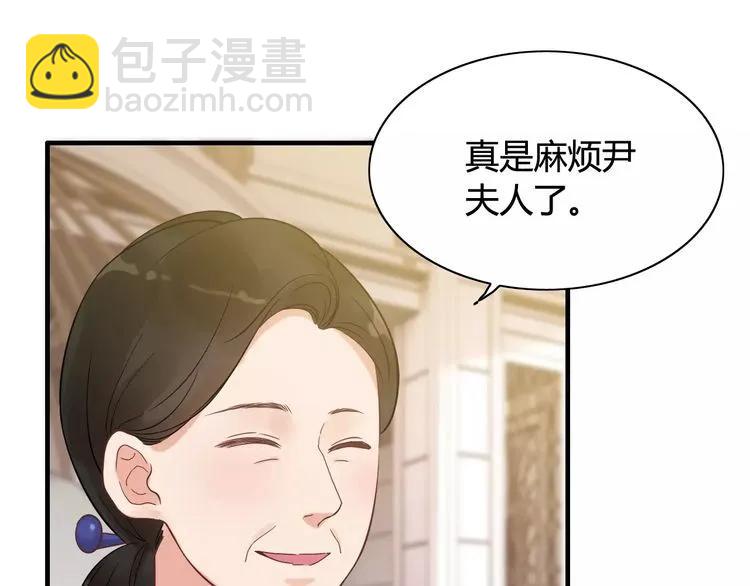 🍱闪婚总裁契约妻 第41话  前女友危机！ 第13页
