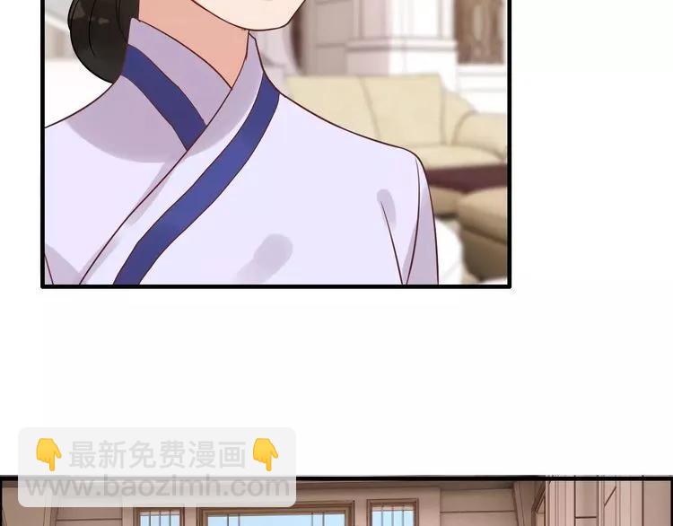 🍱闪婚总裁契约妻 第41话  前女友危机！ 第14页