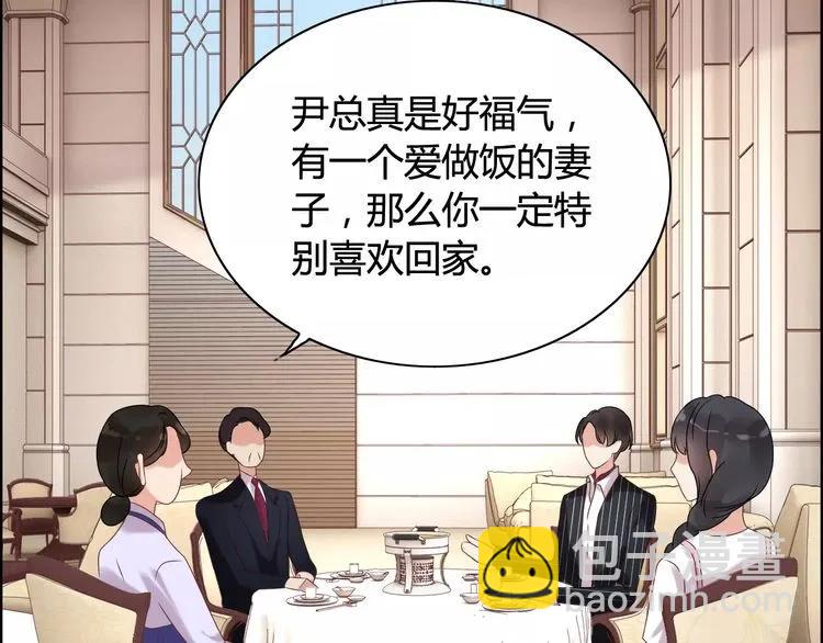 🍱闪婚总裁契约妻 第41话  前女友危机！ 第15页