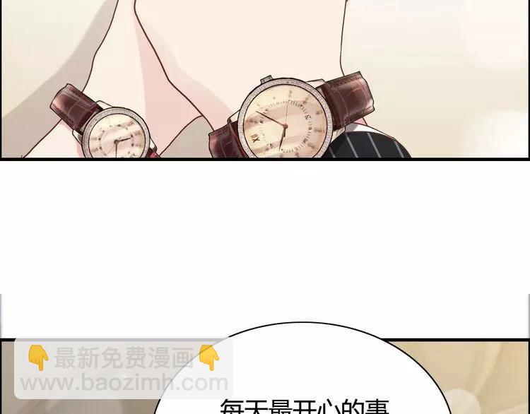 🍱闪婚总裁契约妻 第41话  前女友危机！ 第19页