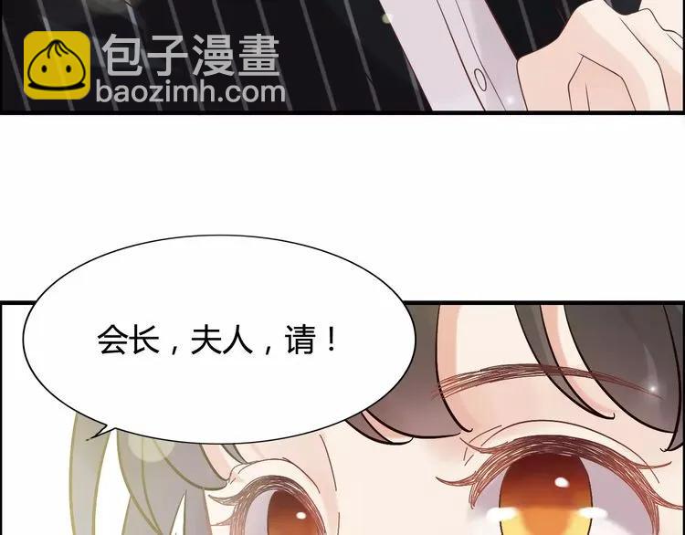 🍱闪婚总裁契约妻 第41话  前女友危机！ 第22页
