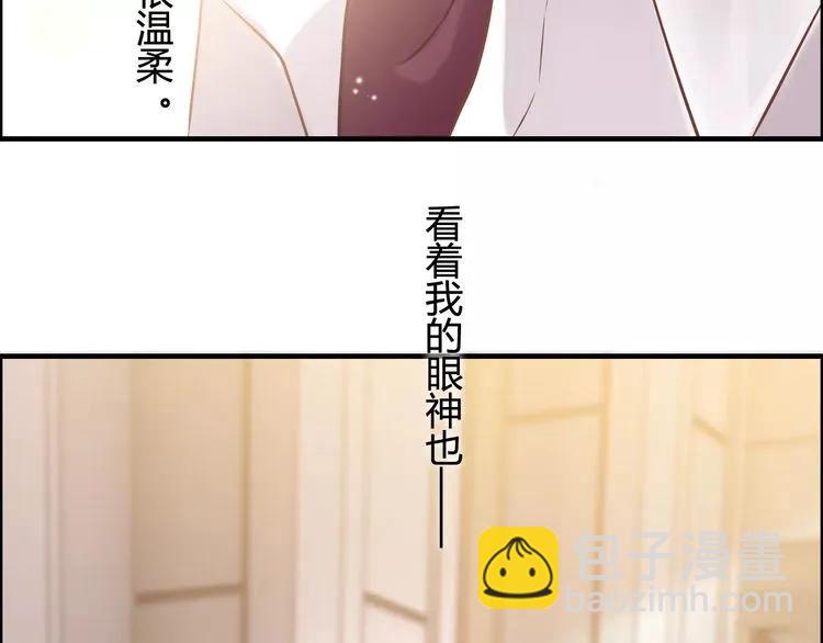 🍱闪婚总裁契约妻 第41话  前女友危机！ 第27页