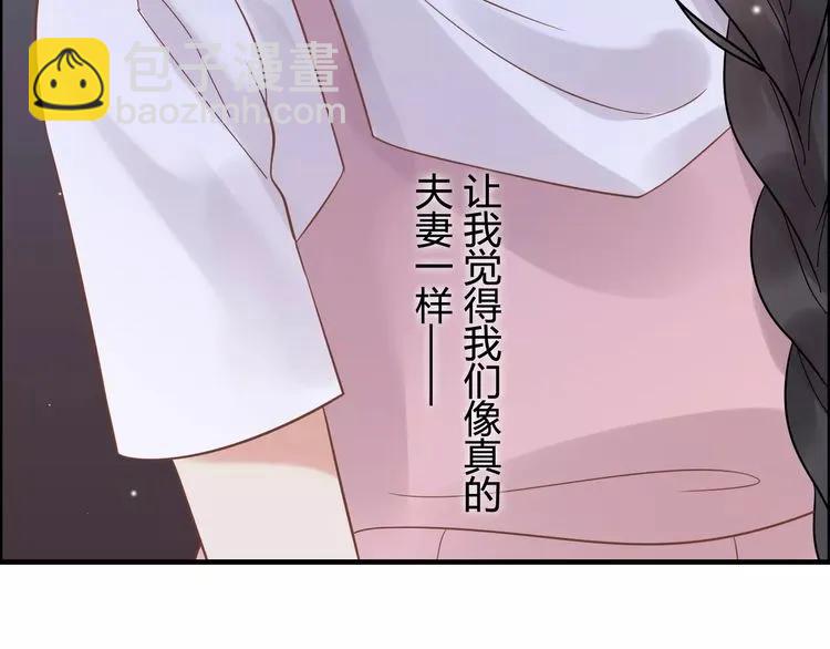 🍱闪婚总裁契约妻 第41话  前女友危机！ 第31页