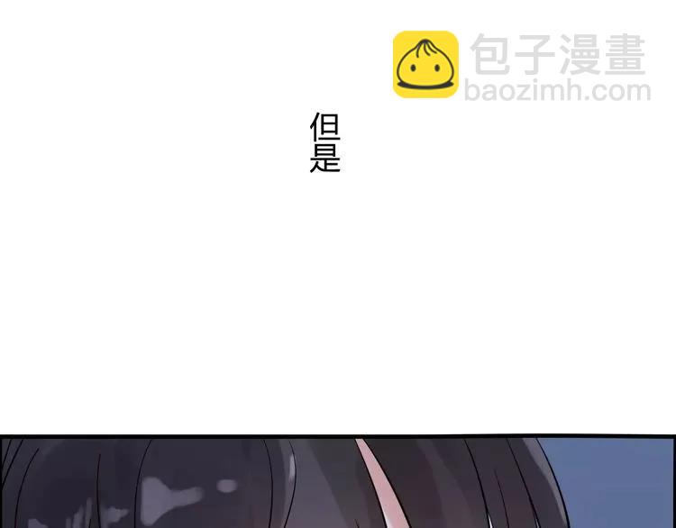 🍱闪婚总裁契约妻 第41话  前女友危机！ 第32页
