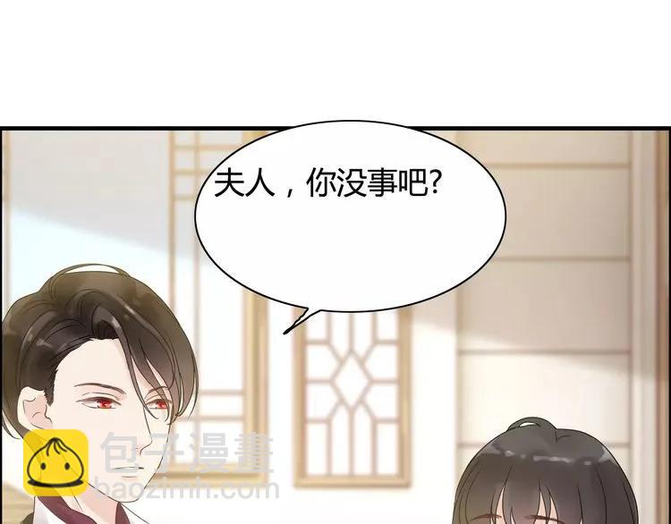 🍱闪婚总裁契约妻 第41话  前女友危机！ 第36页
