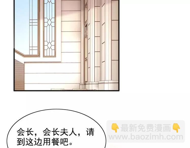 🍱闪婚总裁契约妻 第41话  前女友危机！ 第4页