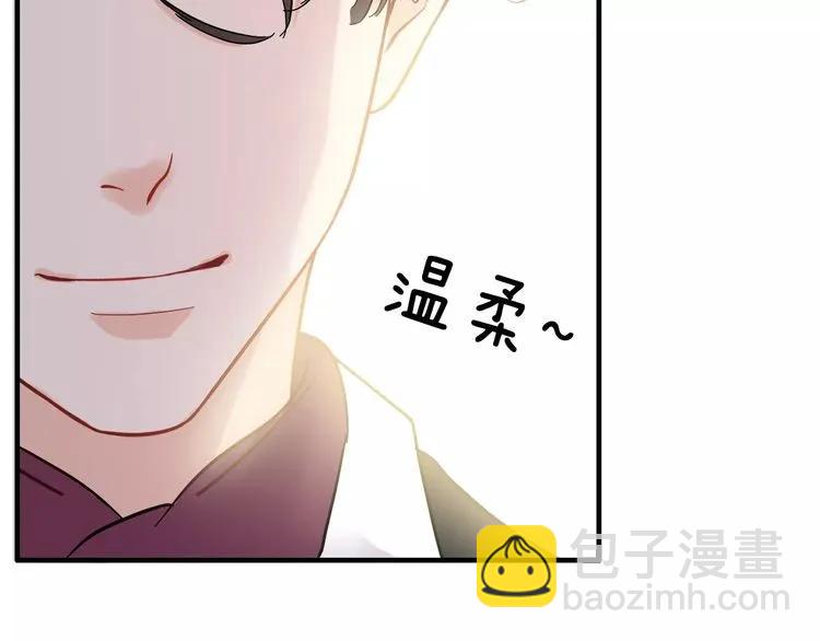 🍱闪婚总裁契约妻 第41话  前女友危机！ 第41页