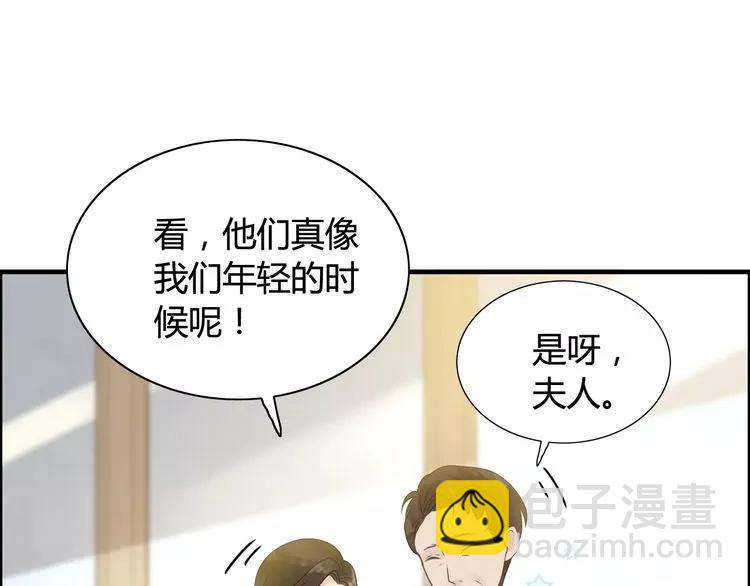 🍱闪婚总裁契约妻 第41话  前女友危机！ 第42页