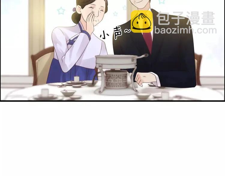 🍱闪婚总裁契约妻 第41话  前女友危机！ 第43页