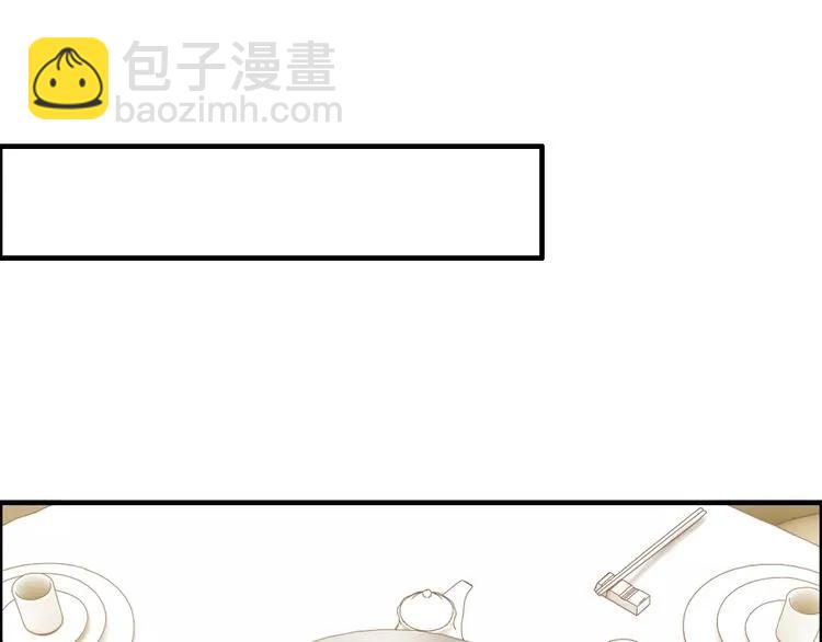 🍱闪婚总裁契约妻 第41话  前女友危机！ 第45页