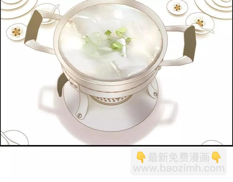 🍱闪婚总裁契约妻 第41话  前女友危机！ 第46页