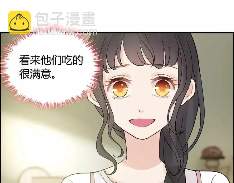 🍱闪婚总裁契约妻 第41话  前女友危机！ 第49页