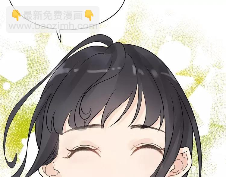🍱闪婚总裁契约妻 第41话  前女友危机！ 第5页