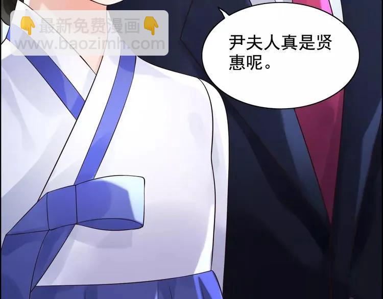 🍱闪婚总裁契约妻 第41话  前女友危机！ 第9页