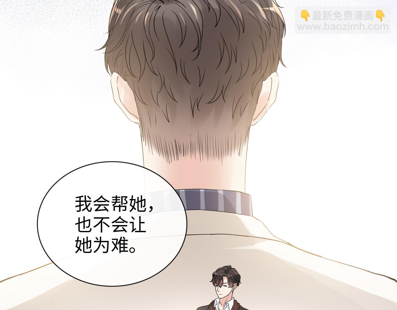 🍱闪婚总裁契约妻 第419话 尹家对兮兮的态度 第11页