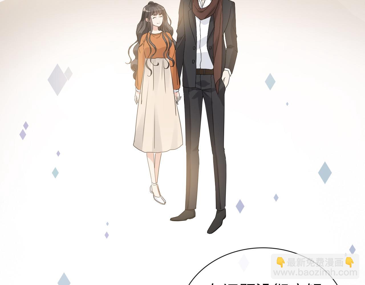🍱闪婚总裁契约妻 第419话 尹家对兮兮的态度 第12页