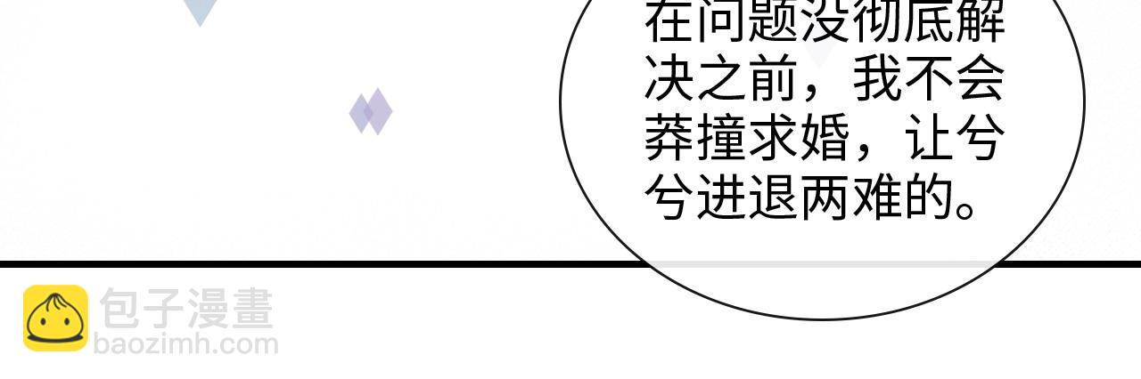 🍱闪婚总裁契约妻 第419话 尹家对兮兮的态度 第13页