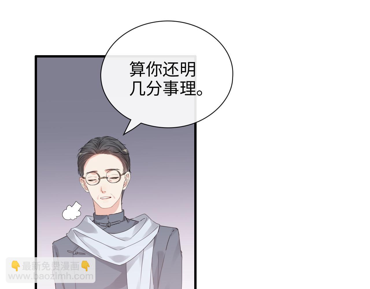 🍱闪婚总裁契约妻 第419话 尹家对兮兮的态度 第14页