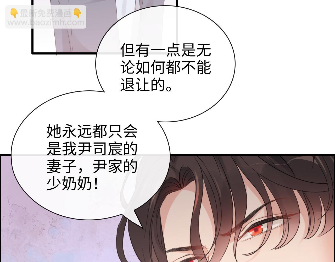🍱闪婚总裁契约妻 第419话 尹家对兮兮的态度 第15页