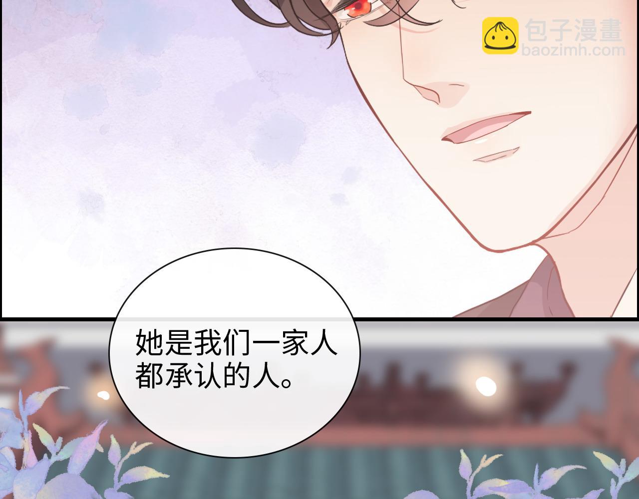 🍱闪婚总裁契约妻 第419话 尹家对兮兮的态度 第16页