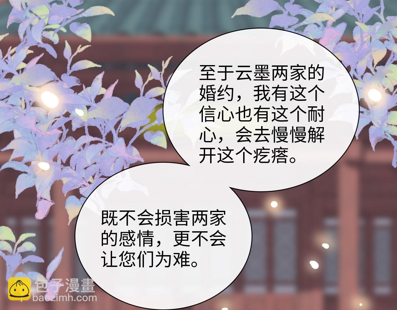🍱闪婚总裁契约妻 第419话 尹家对兮兮的态度 第17页