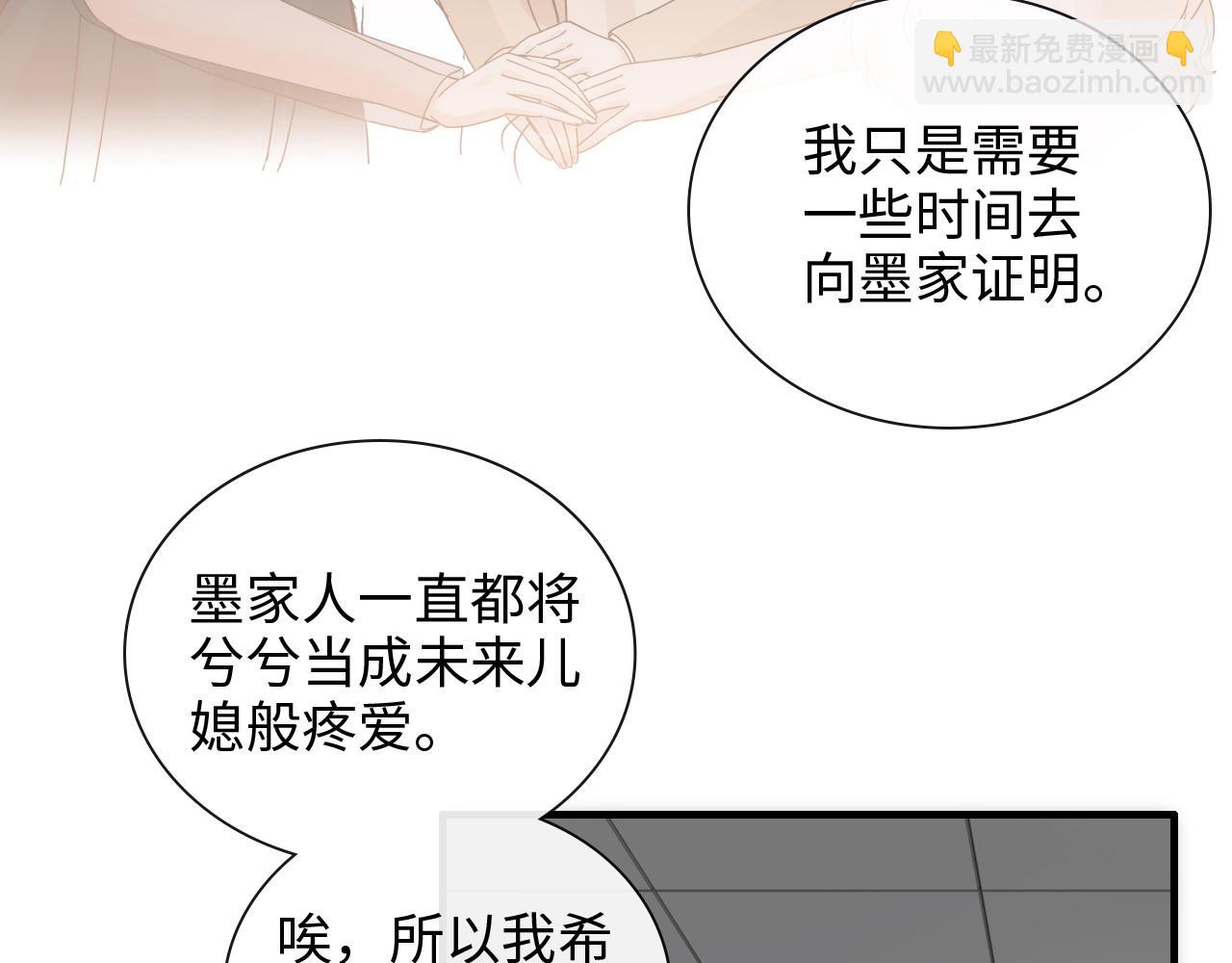🍱闪婚总裁契约妻 第419话 尹家对兮兮的态度 第19页