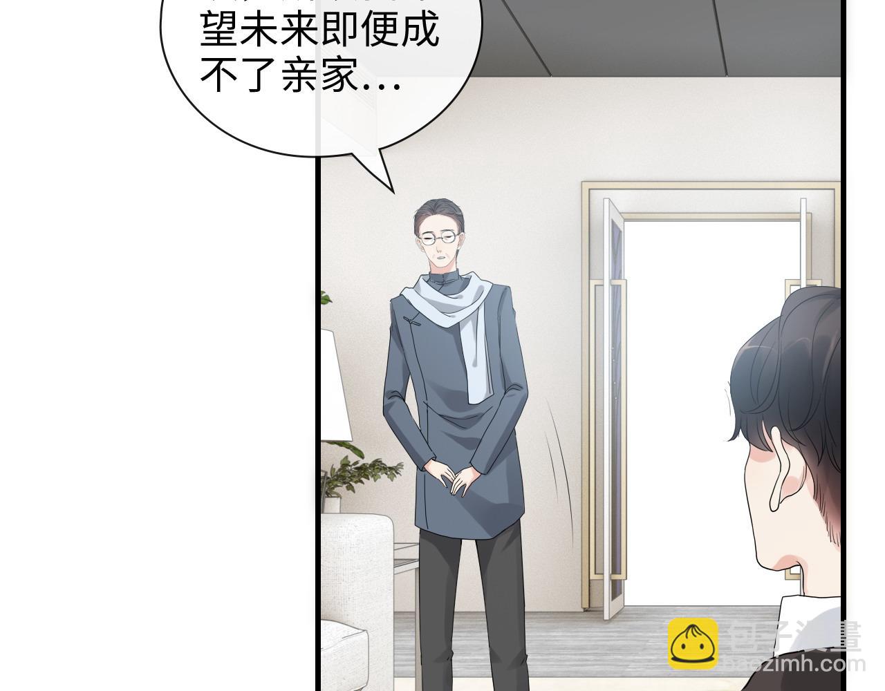 🍱闪婚总裁契约妻 第419话 尹家对兮兮的态度 第20页