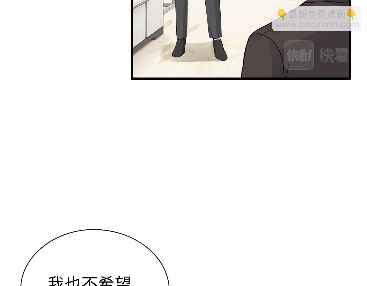 🍱闪婚总裁契约妻 第419话 尹家对兮兮的态度 第21页