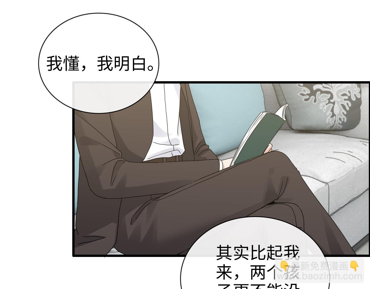 🍱闪婚总裁契约妻 第419话 尹家对兮兮的态度 第24页