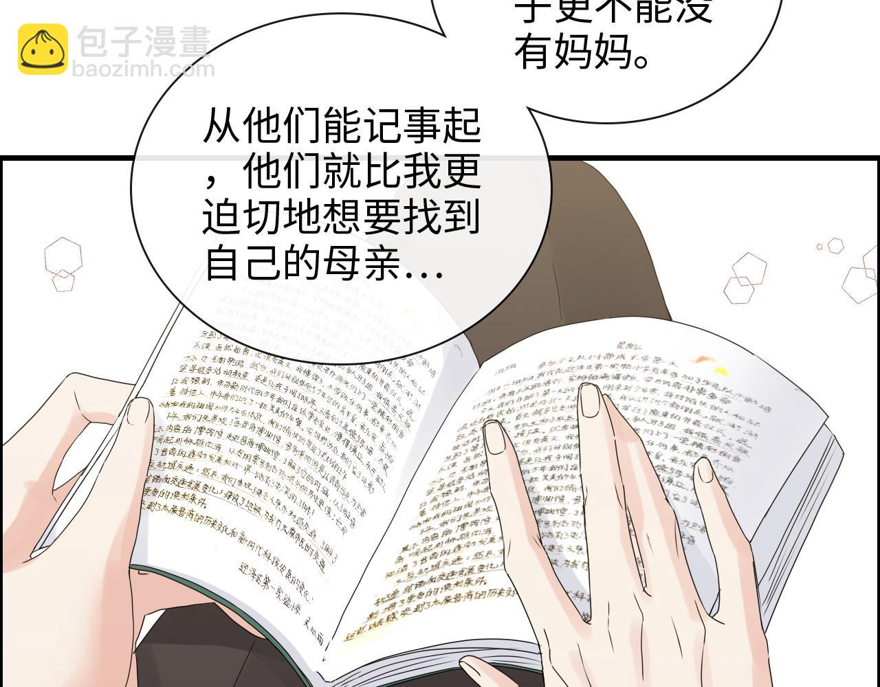 🍱闪婚总裁契约妻 第419话 尹家对兮兮的态度 第25页