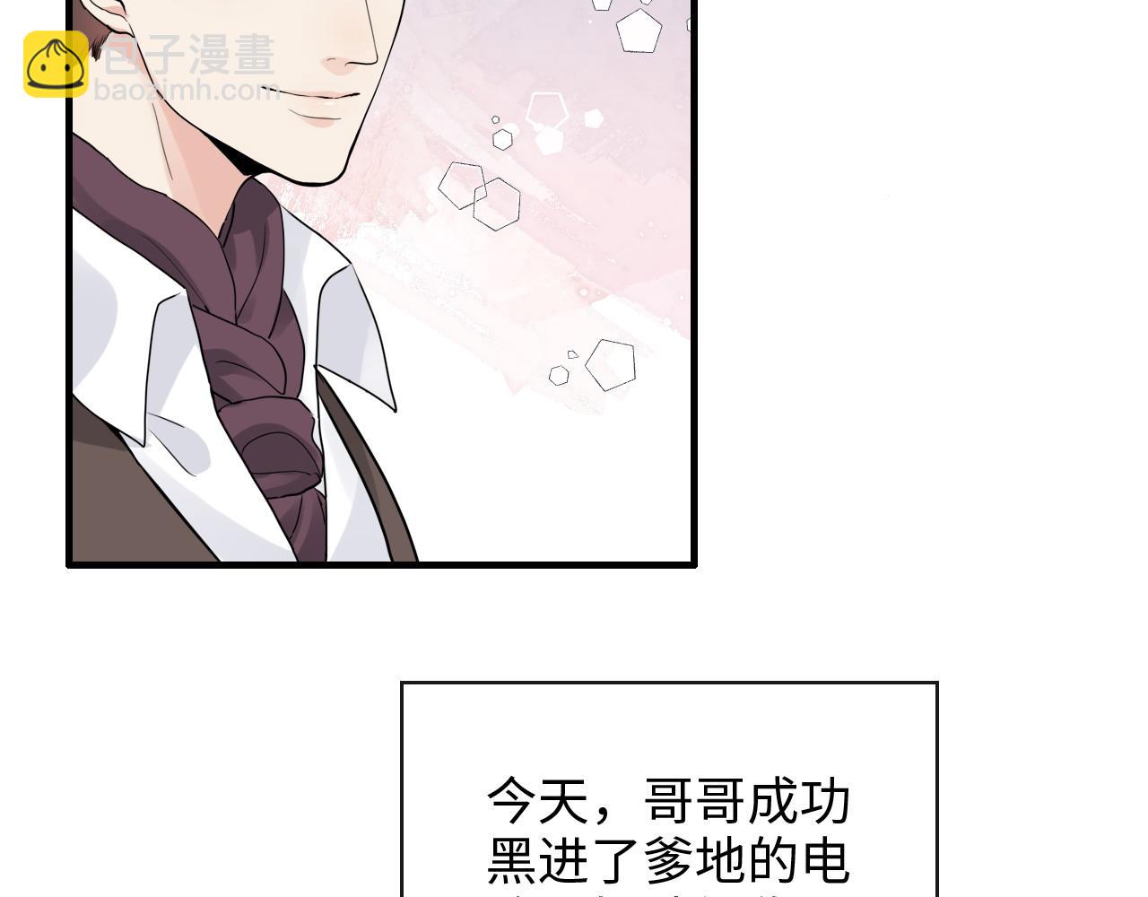 🍱闪婚总裁契约妻 第419话 尹家对兮兮的态度 第27页