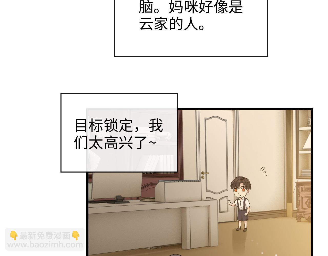 🍱闪婚总裁契约妻 第419话 尹家对兮兮的态度 第28页