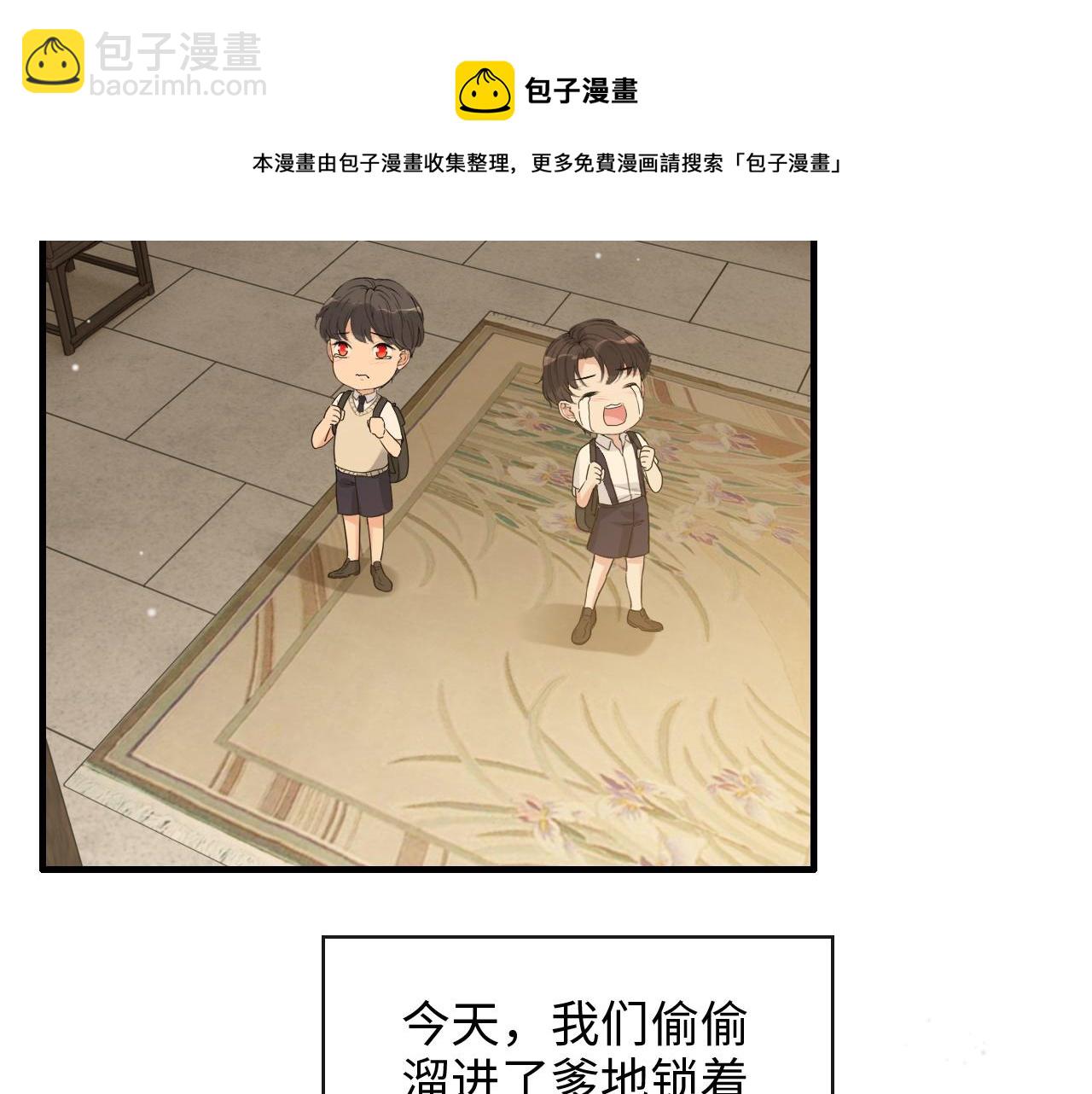 🍱闪婚总裁契约妻 第419话 尹家对兮兮的态度 第31页