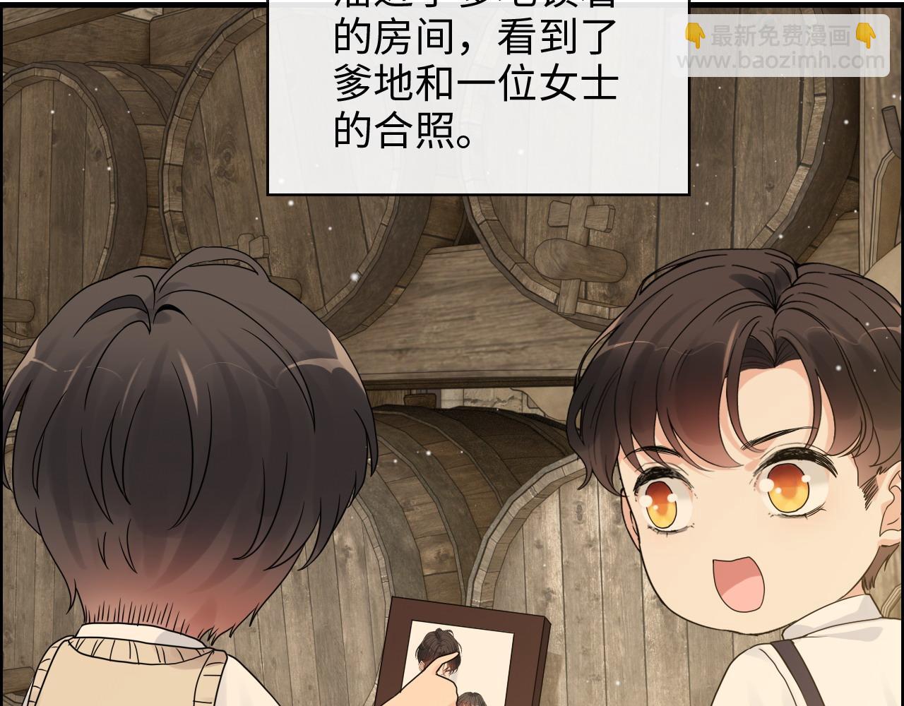 🍱闪婚总裁契约妻 第419话 尹家对兮兮的态度 第32页