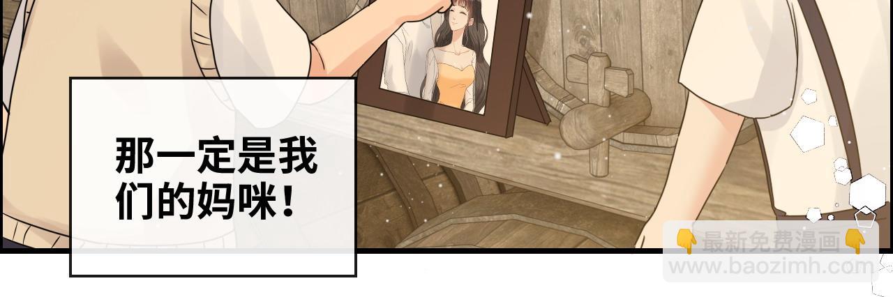 🍱闪婚总裁契约妻 第419话 尹家对兮兮的态度 第33页
