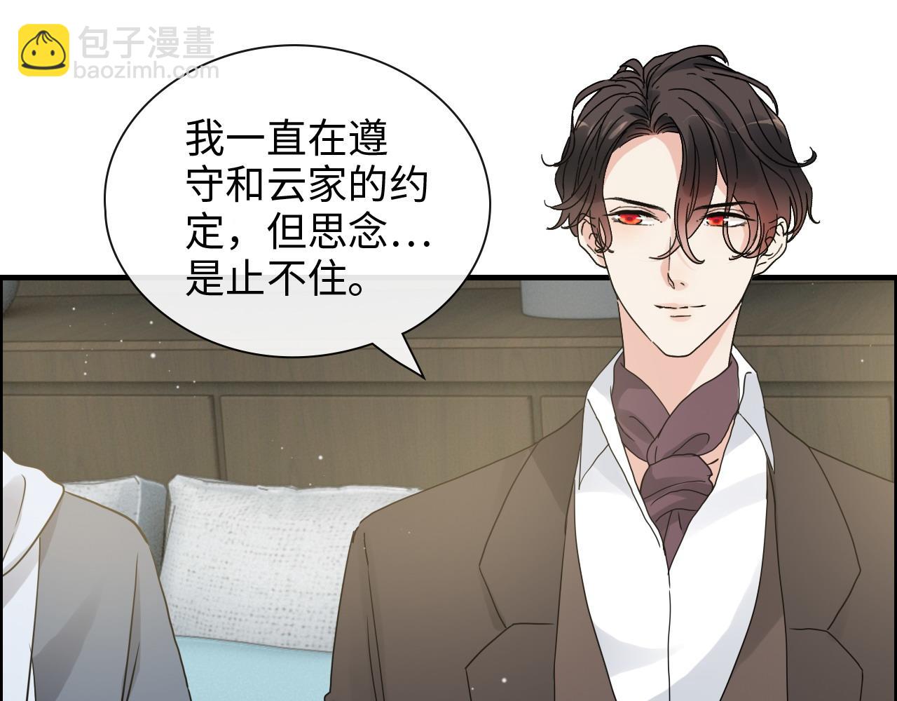 🍱闪婚总裁契约妻 第419话 尹家对兮兮的态度 第34页