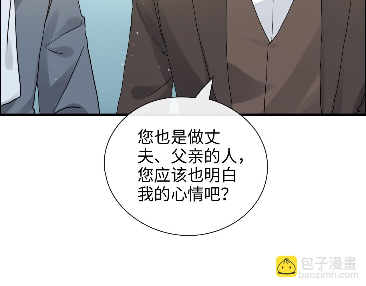🍱闪婚总裁契约妻 第419话 尹家对兮兮的态度 第35页