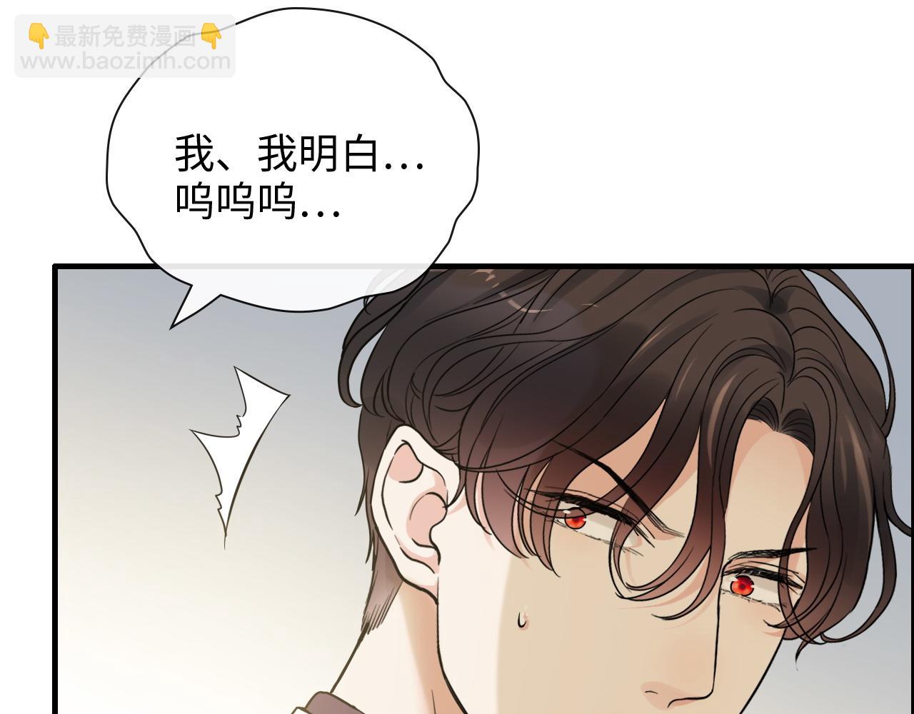 🍱闪婚总裁契约妻 第419话 尹家对兮兮的态度 第36页