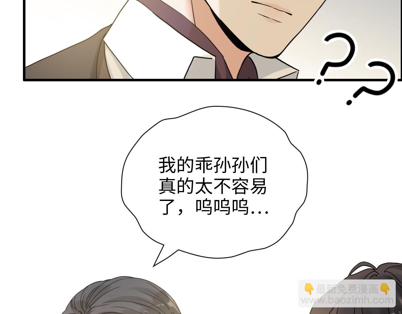 🍱闪婚总裁契约妻 第419话 尹家对兮兮的态度 第37页