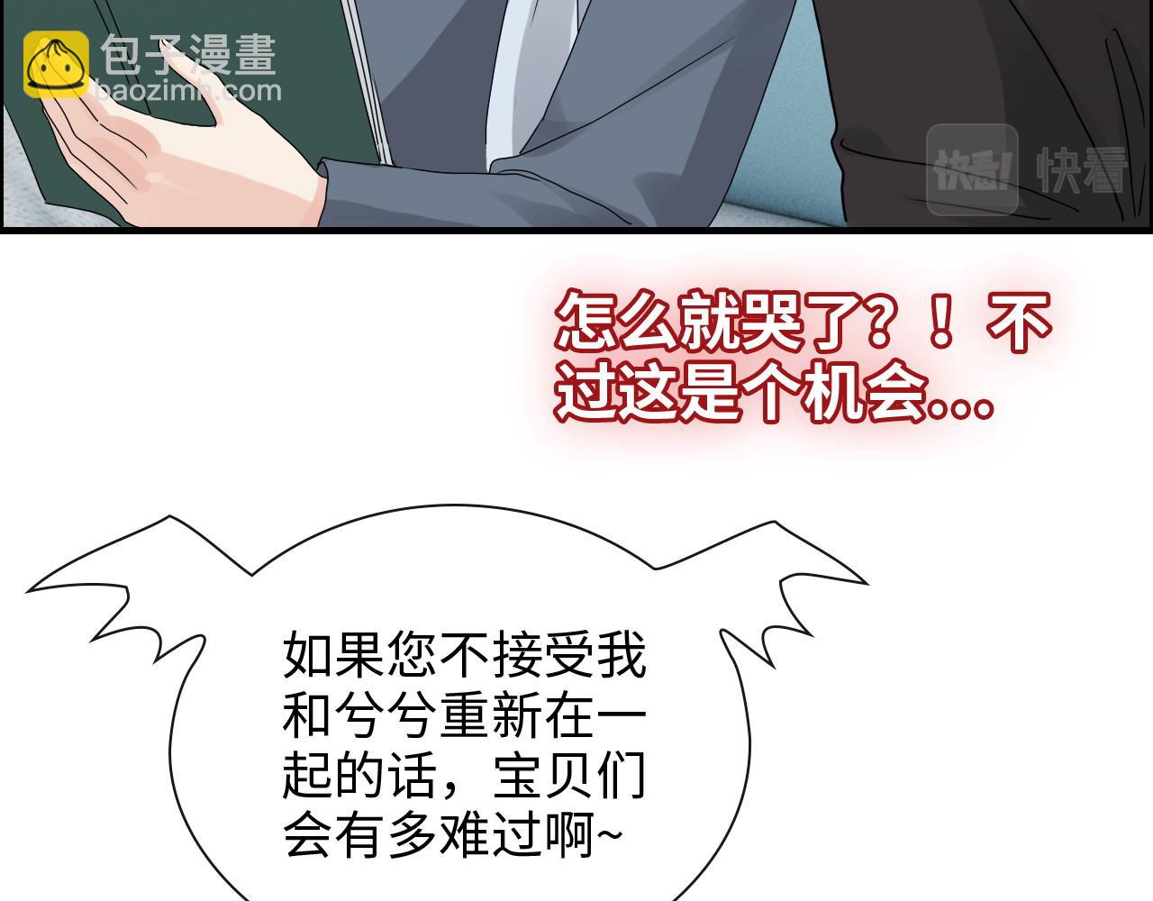 🍱闪婚总裁契约妻 第419话 尹家对兮兮的态度 第39页