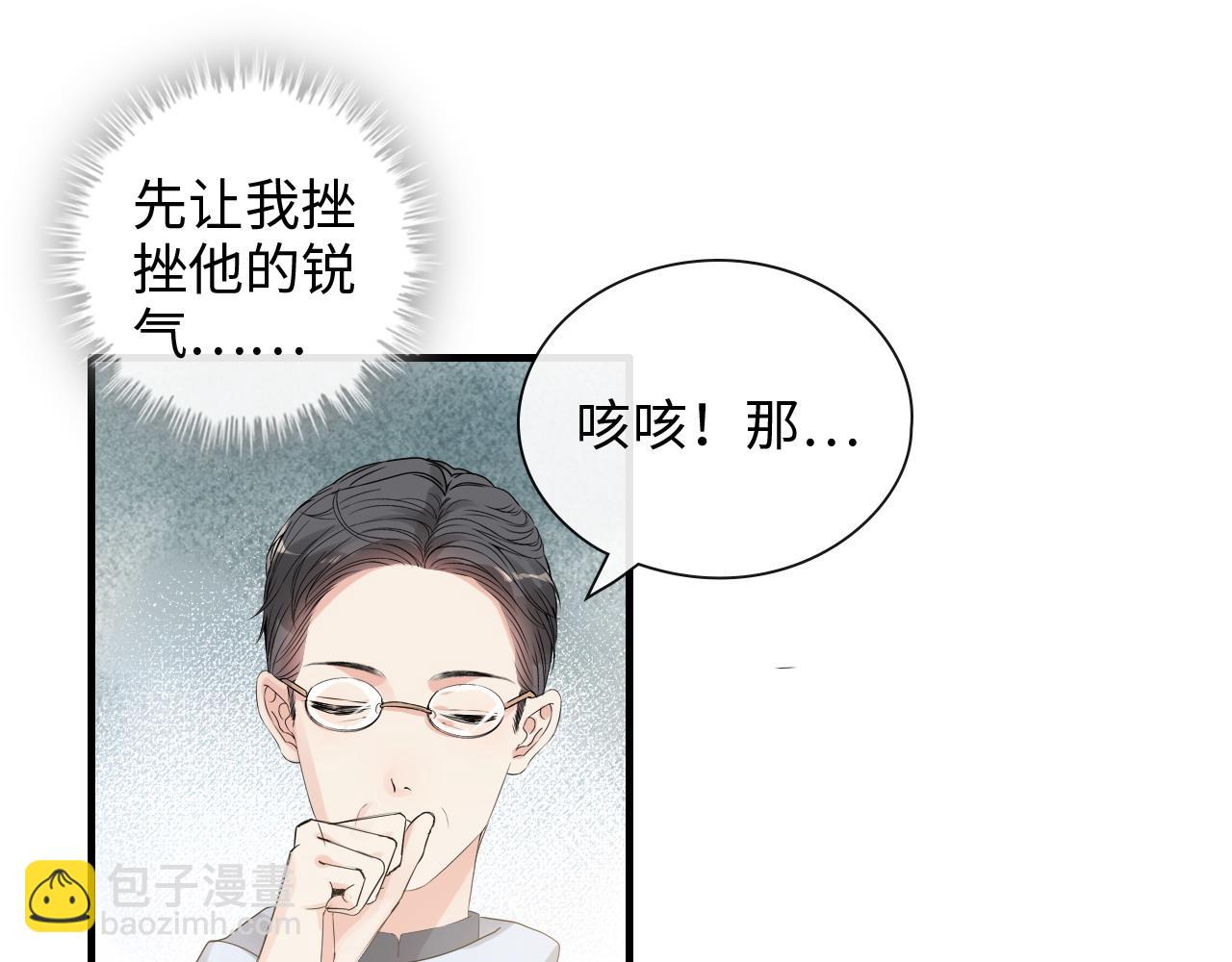 🍱闪婚总裁契约妻 第419话 尹家对兮兮的态度 第4页