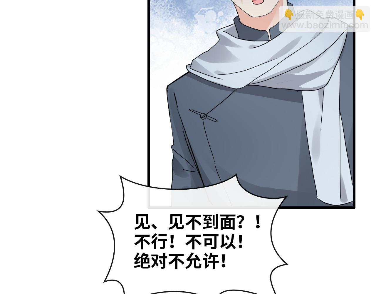 🍱闪婚总裁契约妻 第419话 尹家对兮兮的态度 第42页