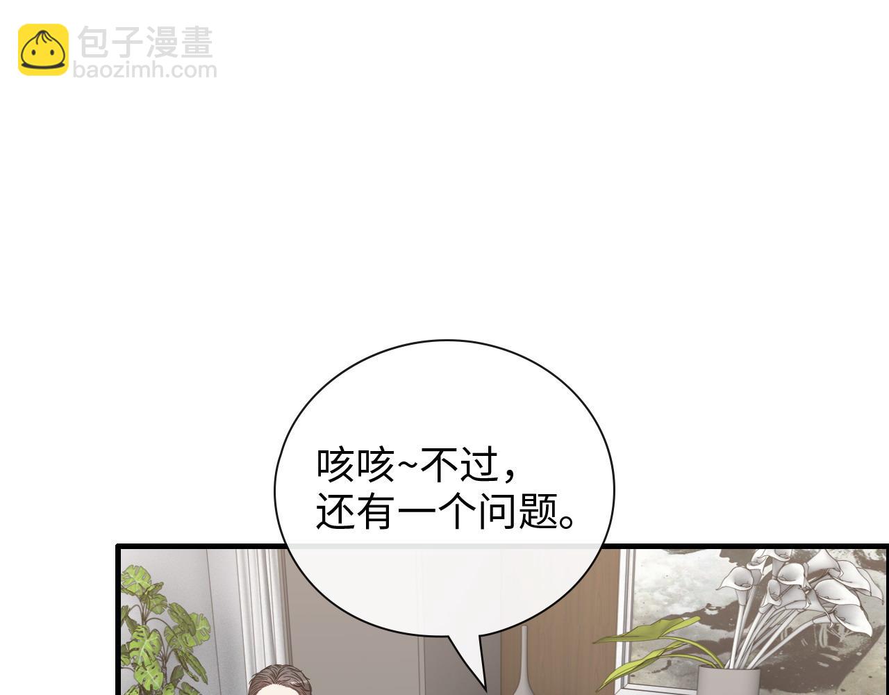 🍱闪婚总裁契约妻 第419话 尹家对兮兮的态度 第44页