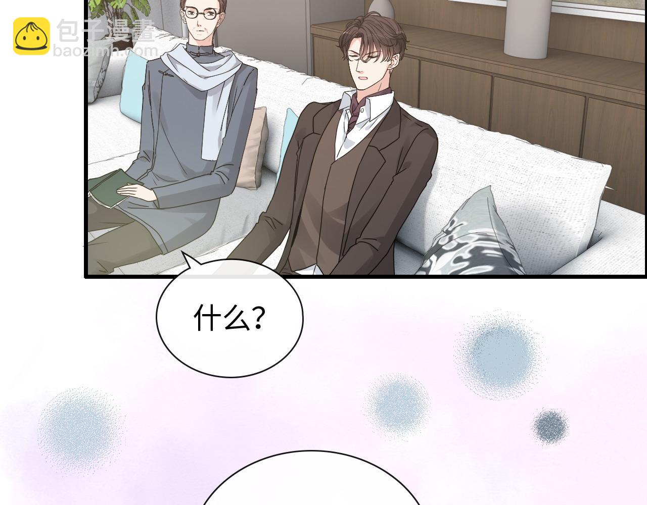 🍱闪婚总裁契约妻 第419话 尹家对兮兮的态度 第45页