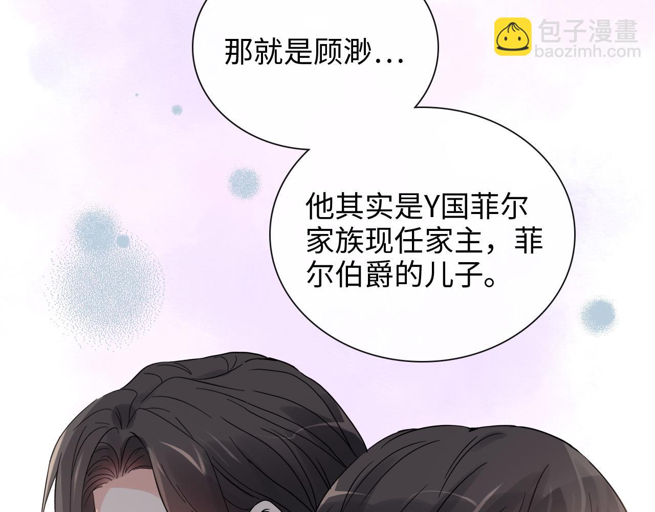 🍱闪婚总裁契约妻 第419话 尹家对兮兮的态度 第46页