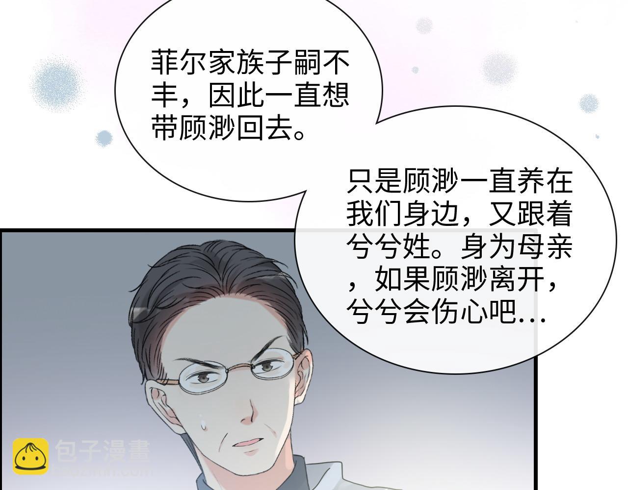 🍱闪婚总裁契约妻 第419话 尹家对兮兮的态度 第48页