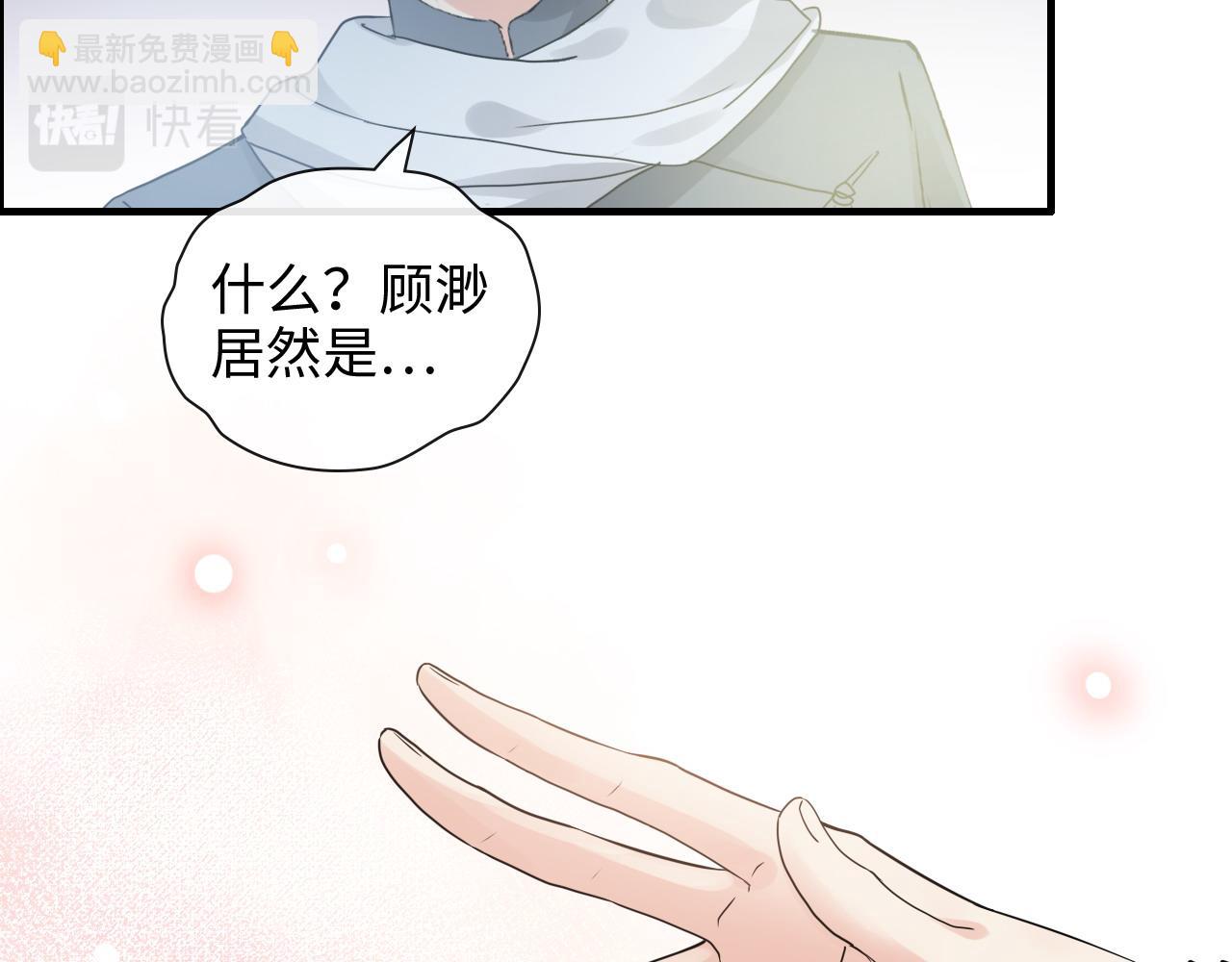 🍱闪婚总裁契约妻 第419话 尹家对兮兮的态度 第49页