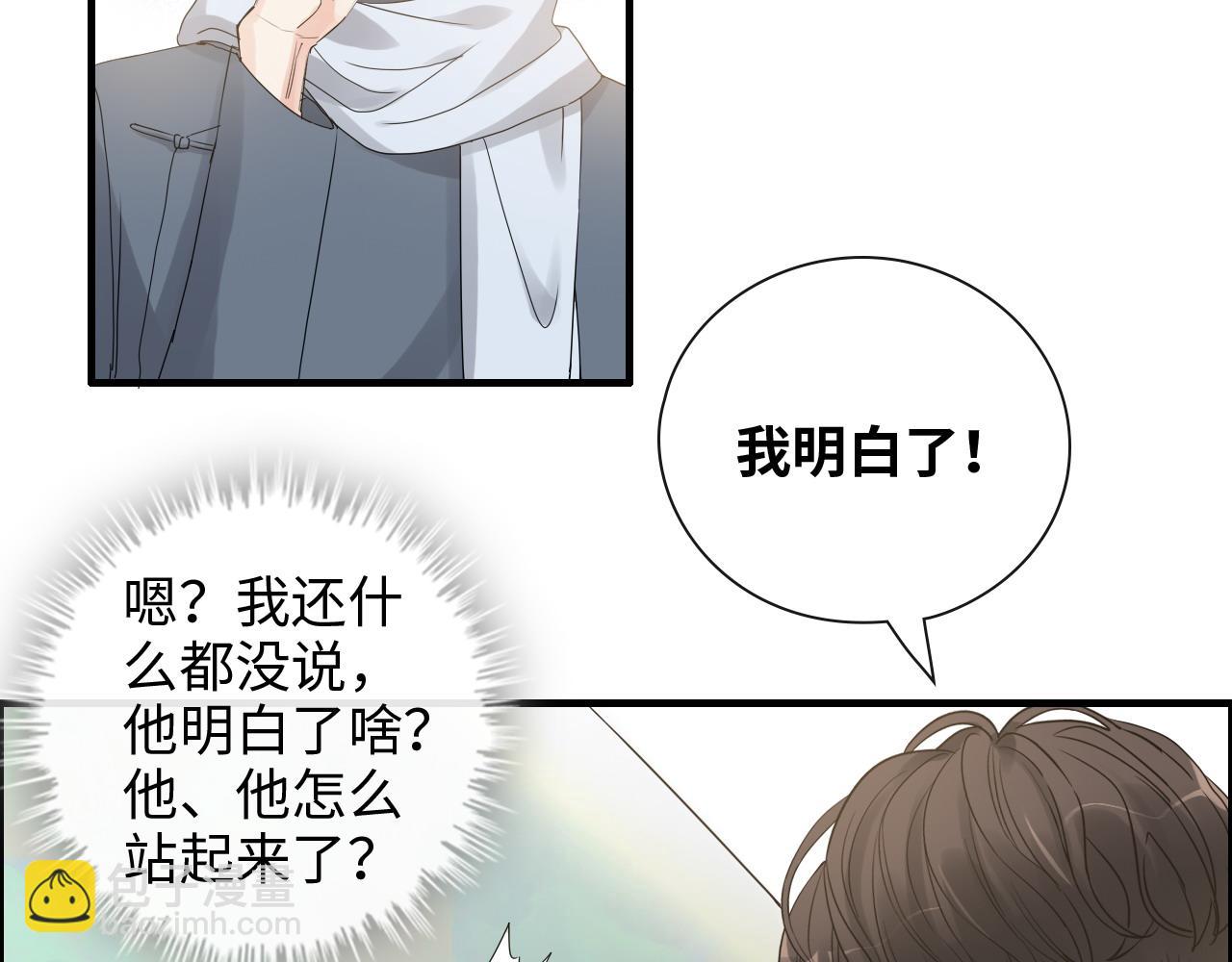 🍱闪婚总裁契约妻 第419话 尹家对兮兮的态度 第5页