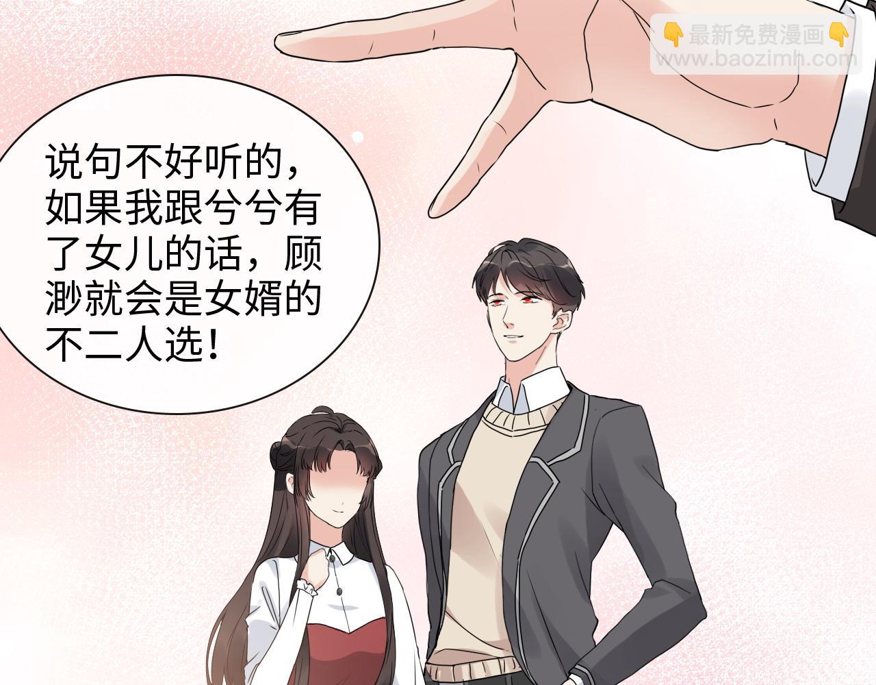 🍱闪婚总裁契约妻 第419话 尹家对兮兮的态度 第50页